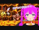 【DK2】初見プレイ！落ちて進んで頑張るドンキーコング２＃４(後編)【むぎちょこ】