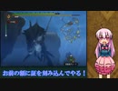 【モンハン3tri実況】秦こころのハンターらいふ　part3「海の長の狩場」【ゆっくり実況】