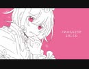 【歌ってみた】相合傘／サザンカ(cover)