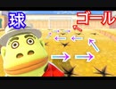 [あつ森]　落とし穴コースでたもつをドリブルシュートしたらヤバすぎた！！　落とし穴シリーズ#102