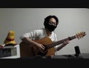 【ソロギター】Stuck on you(TVアニメ『夫婦以上、恋人未満。』ED）【Fingerstyle Guitar Cover】-DGDGA♯D-
