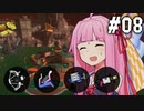 【スプラトゥーン3】バイトの時間です！ #08【VOICEROID実況】