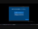 #Windows10 の初期セットアップで「個人用に設定」「組織用に設定」のどちらを選択したらいいのか？