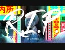 Normie - 素粒子(Cover)