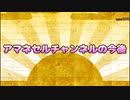 【アマネセルチャンネル】今後のアマネセルチャンネルについてピマと話しました。【AMANECER】