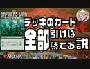 シン・月刊MTGアリーナ女子 11月号 (Vol.7)