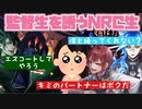 【ツイステ】モテすぎ監督生！ダンス（舞踏会）に誘うNRC生たち【ツイステッドワンダーランド】 【Twisted-Wonderland】