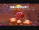 【星のカービィ ディスカバリー】クリア率100％にするまで【実況】 part26