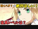 【FGO解説】キャストリアピックアップは引くべき？性能紹介【ゆっくり解説】【Fate/Grand order】 ずんだもん　琴葉茜