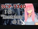 【結月のSCP語り 第48回】SCP-7340「I は Incision（切開）の I」