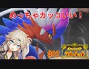 【VOICEVOX実況】 ポケモンスカーレット #02 【春日部つむぎ】