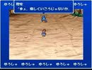 【ゆうしゃのはなみち】第6章 魔界の番人