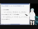 空間n次元波動方程式 (1) 初期値問題の解（その５）