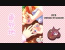 【実況】ウマ娘 プリティーダービー番外地359【栄冠のパティスリー 3】