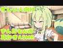 ツンツンなずんだもんに耳かきしてもらった【耳かき（綿棒）/ASMR】