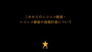 ニコニコ動画1周年記念動画