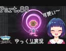 ３つの湖の神話を紐解いて…【Pokémon LEGENDS アルセウス】Part８８