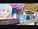 【ポケモンスカーレットバイオレット】水統一の葵と行くパルデア冒険記【VOICEROID実況】