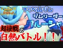 【神回確定】　ニャオハと旅するバイオレット実況プレイ！！　Part 7【ポケモンバイオレット】