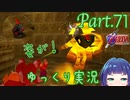 姿が変わる！？VS フレアダンサー！【ゼルダの伝説 時のオカリナ】Part.７１