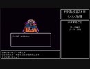 【DQ3】ドラゴンクエスト3(FC) ゾーマ城～エンディング【RPG攻略】13.part6/6
