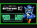 ２分の１で運命が決まる『DELTARUNE』【実況プレイ／2-２】