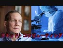 ナノテクノロジーは「リキッド・コンピューティング」という名称で既に2001年から存在していた。
