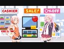 フリーダムIAちゃん「ゲーム」
