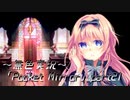 《無色実況》【ホラーADV】「Pocket Mirror」part21