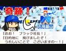 #23 まさかの一発ゴール！！桜前線の臨時収入がスゴい！！【桃鉄ゆっくり実況・全物件制覇する大正義桃鉄・桃太郎電鉄 ～昭和 平成 令和も定番！～】