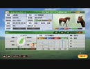 【実況】Winning Post9 2022 ～トワノ一門競走記～ part3