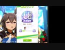 【ウマ娘】グラライ育成配布サポカのみでUG目指してみた