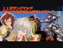 つむすみのランクマッチ　11/19～