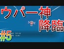 【ポケモンSV】全力で楽しむポケモンストーリー攻略実況！　Part5