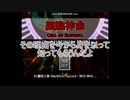 【twst偽実況】マブと享受する神聖喜劇①【細胞神曲】