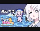 翼がなくても飛べるタイプの鬼畜ゲー【しょぼんのるきみん！DX～しょぼみと雪の宝冠～】【COEIROINK実況】#3