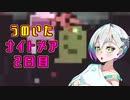 【Noita】うのいたナイトメア2日目【羽ノ華実況】