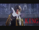 【MMD刀剣乱舞】KING【へし切長谷部】