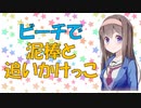 【心理学】ビーチで泥棒実験で分かった行動のために必要なこと【VOICEROID解説】