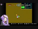 スーパーマリオワールドのあれこれを語りたい縛りプレイ03～バニラドーム＆バニラ台地～