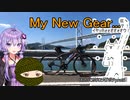 体力バカのロングポタ6　新車買いました