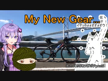 体力バカのロングポタ6　新車買いました