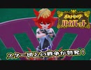【ポケットモンスター】ソウルシルバーを途中でやめたボクが最新作遊ぶ！ 第4回　前編