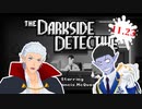 第473位：【吸死偽実況】Δにっぴきの「The Darkside Detective」【吸死MMD】