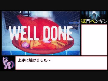 【RTA】獄門ペンギン　2分48秒