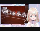 ボールでマッチョを落とす病弱薄幸美少女の夢川かなう【Re:AcT】