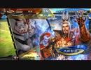 【三国志大戦6】駄君主がケニアで遊ぶそうです1980