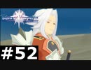 【TOV】帝国騎士団長 アレクセイ【実況】#52