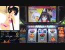 パチスロToHeart2　早く終了したい生主VS絶対続かせたい実機