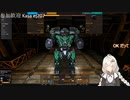 2022.11.23 【ゆかりねっと】ろぼっとのげーむ【MechWarriorOnline】 #182-2